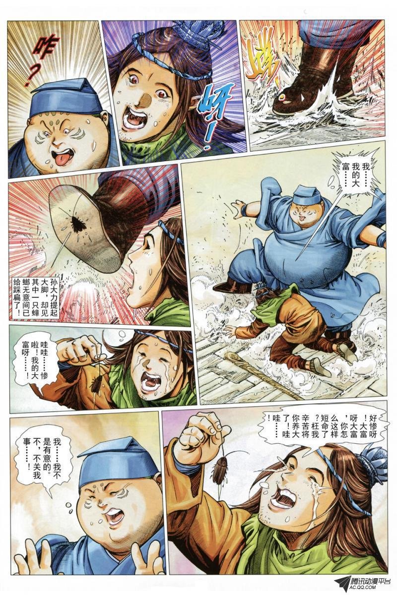 第40话