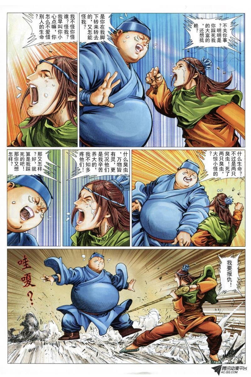 第40话