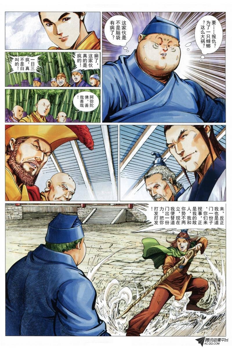 第40话