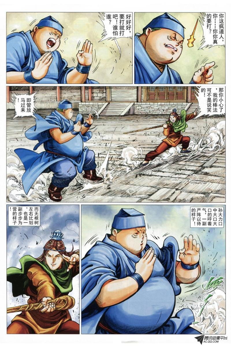 第40话