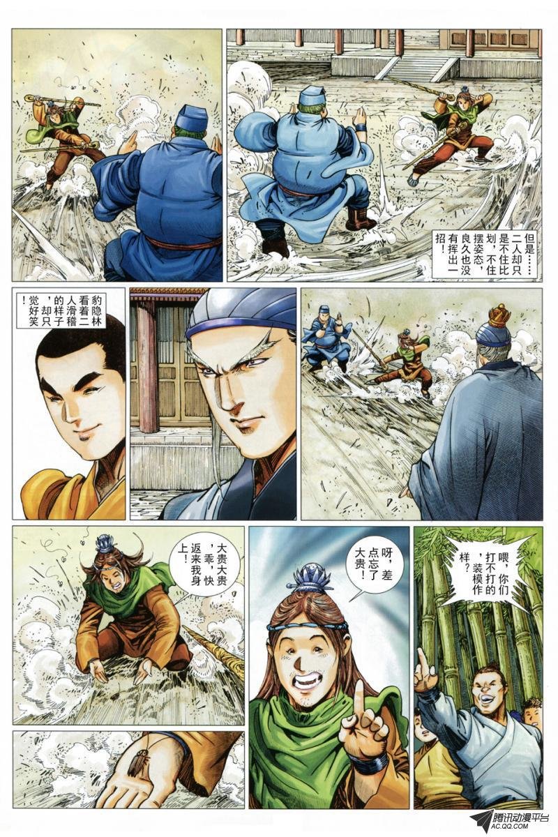 第40话