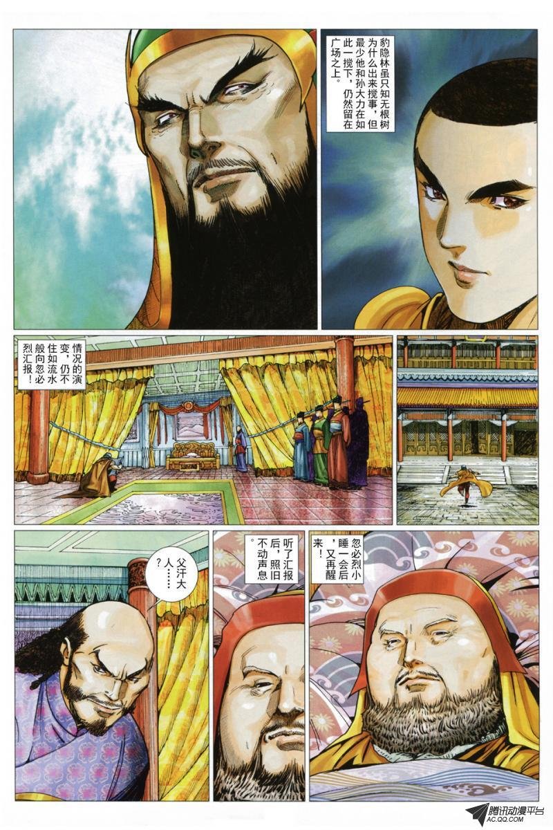 第40话