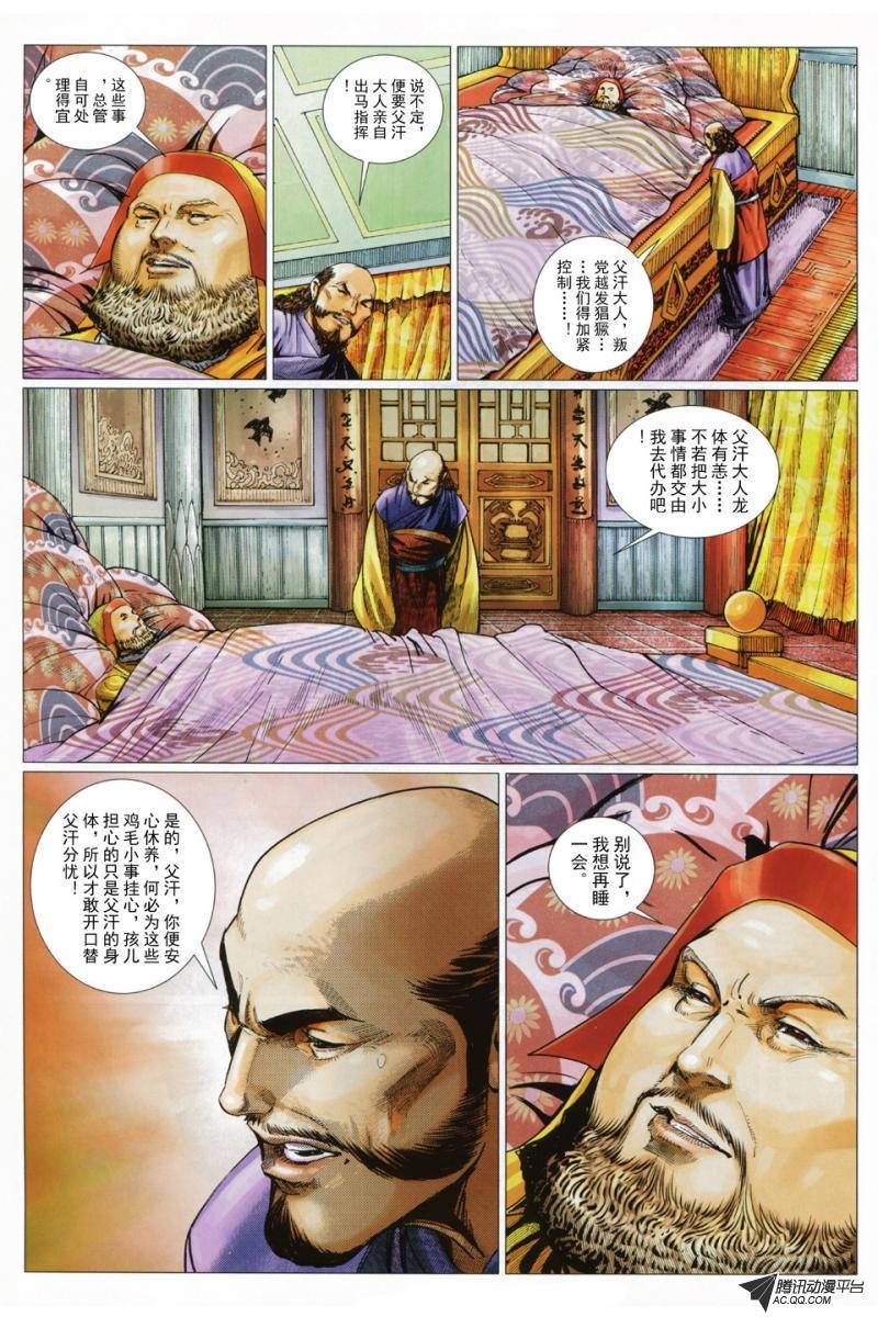 第40话