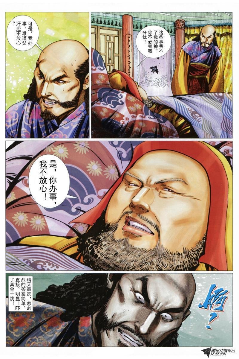 第40话