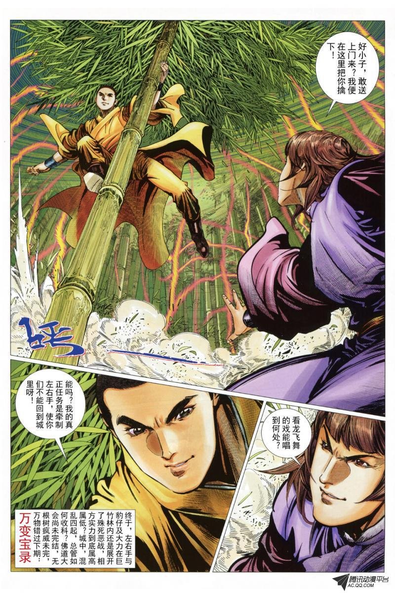 第40话