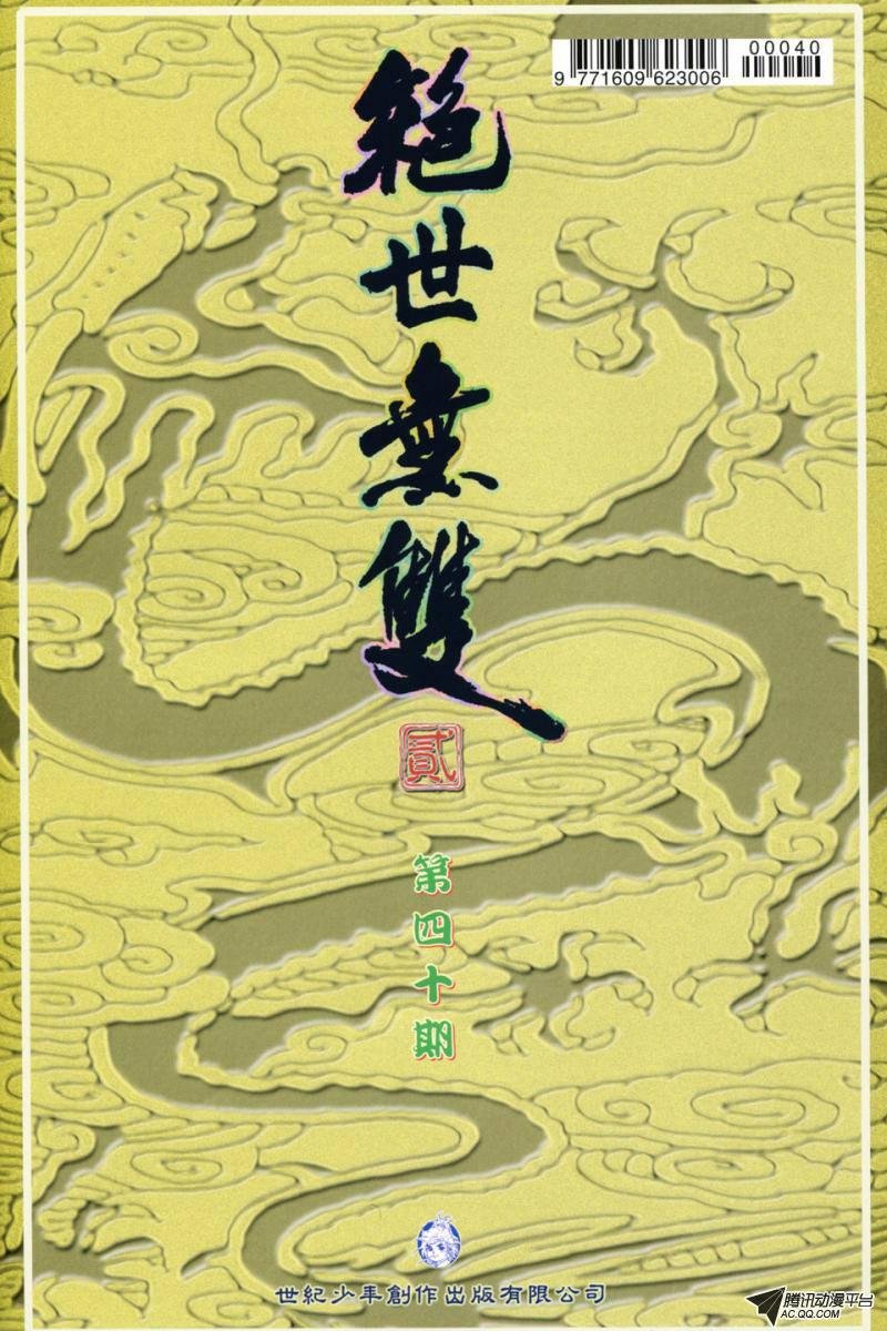 第40话