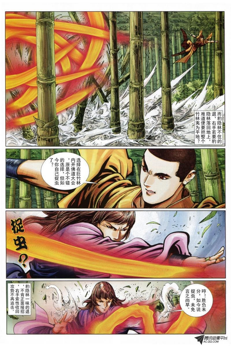 第41话
