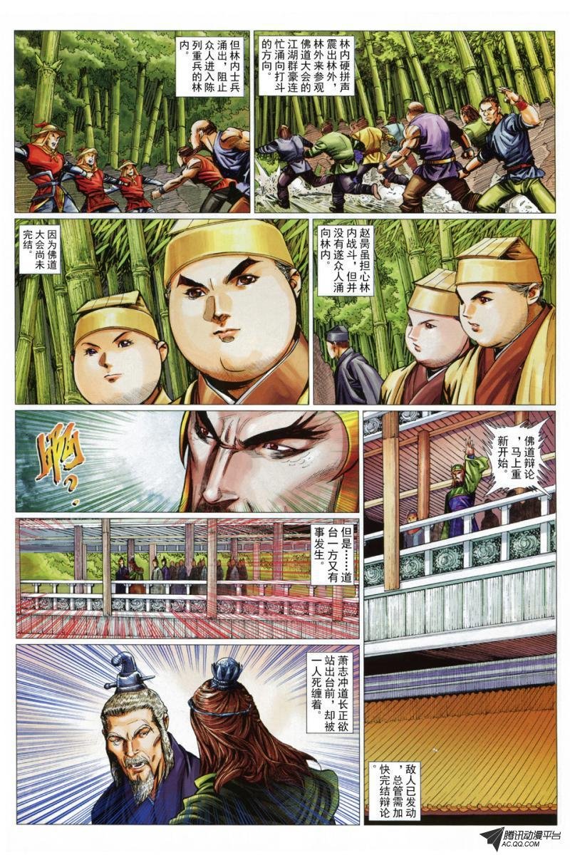 第41话