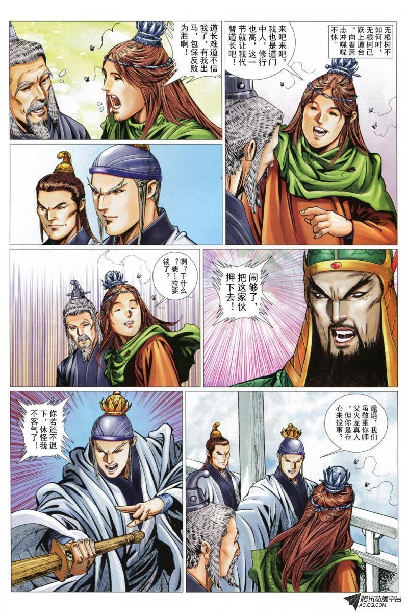 第41话