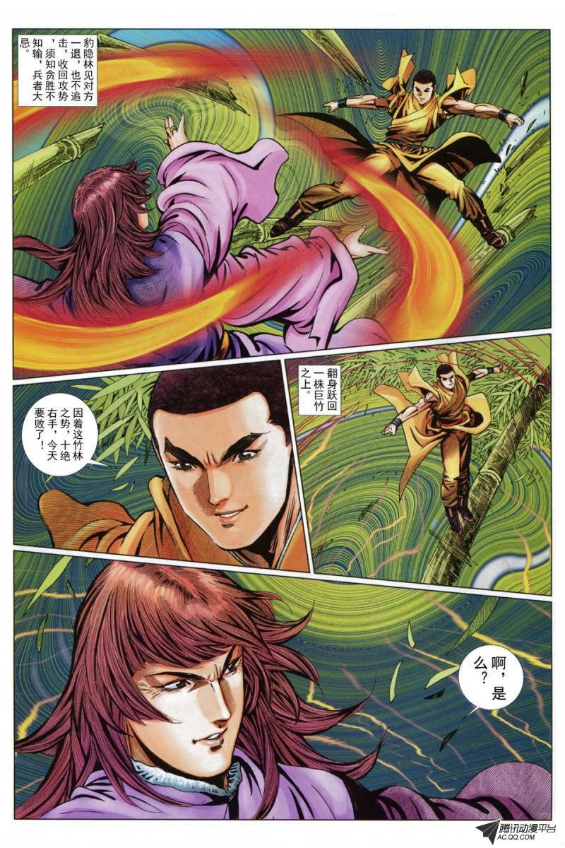 第41话