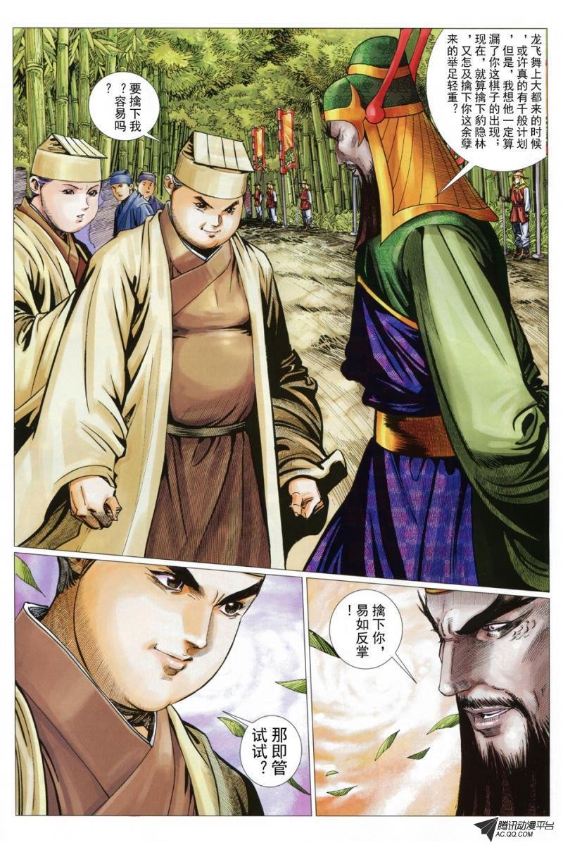 第41话