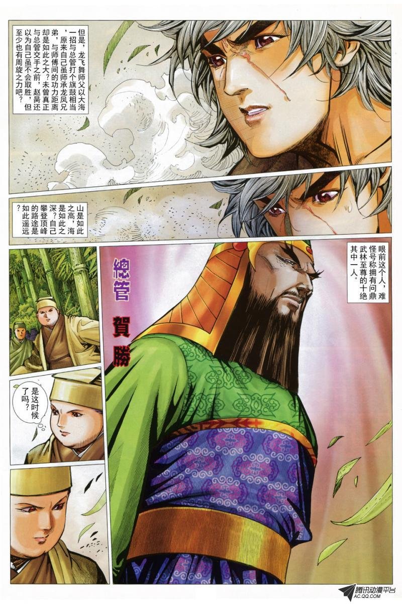 第42话