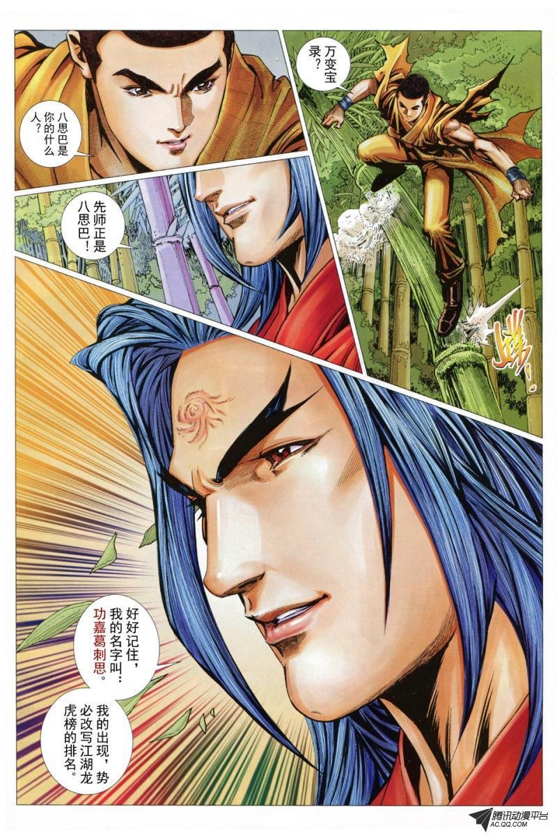 第42话