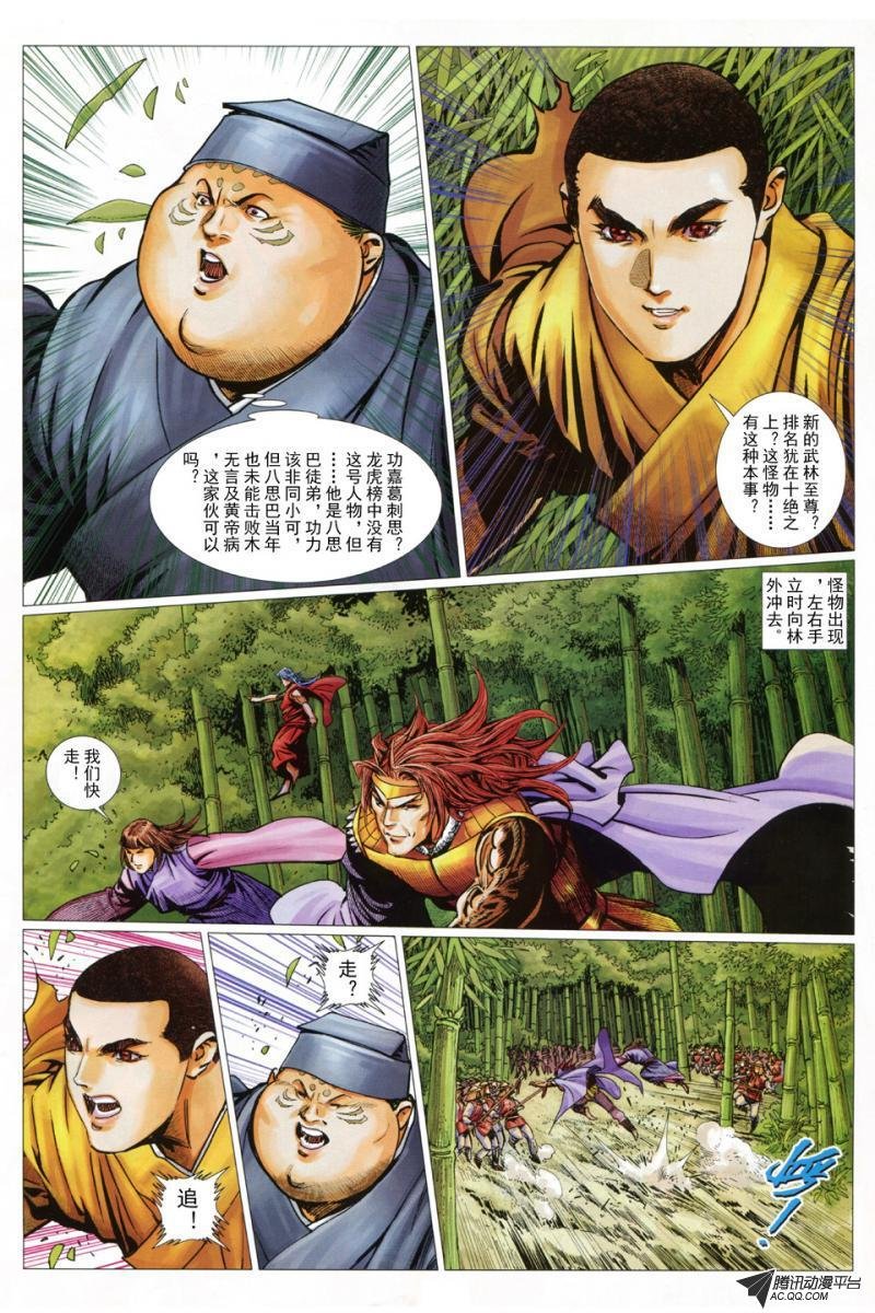 第42话