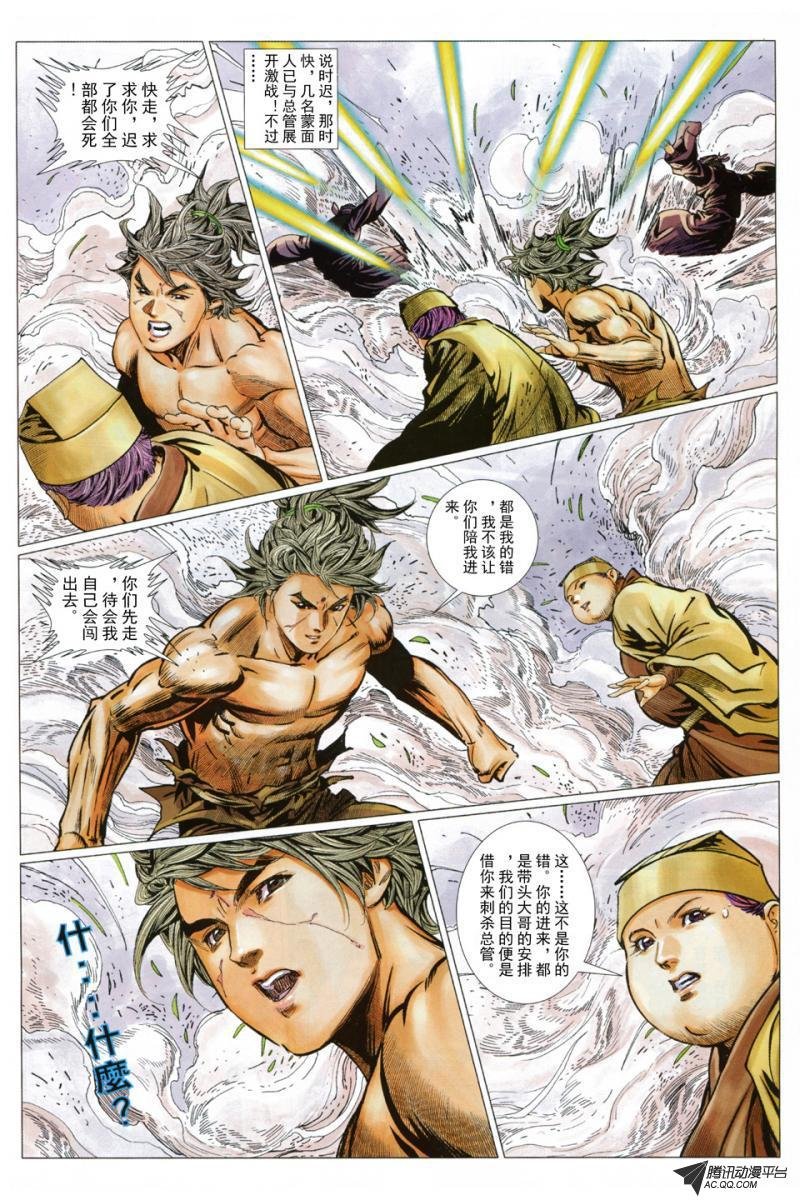 第42话