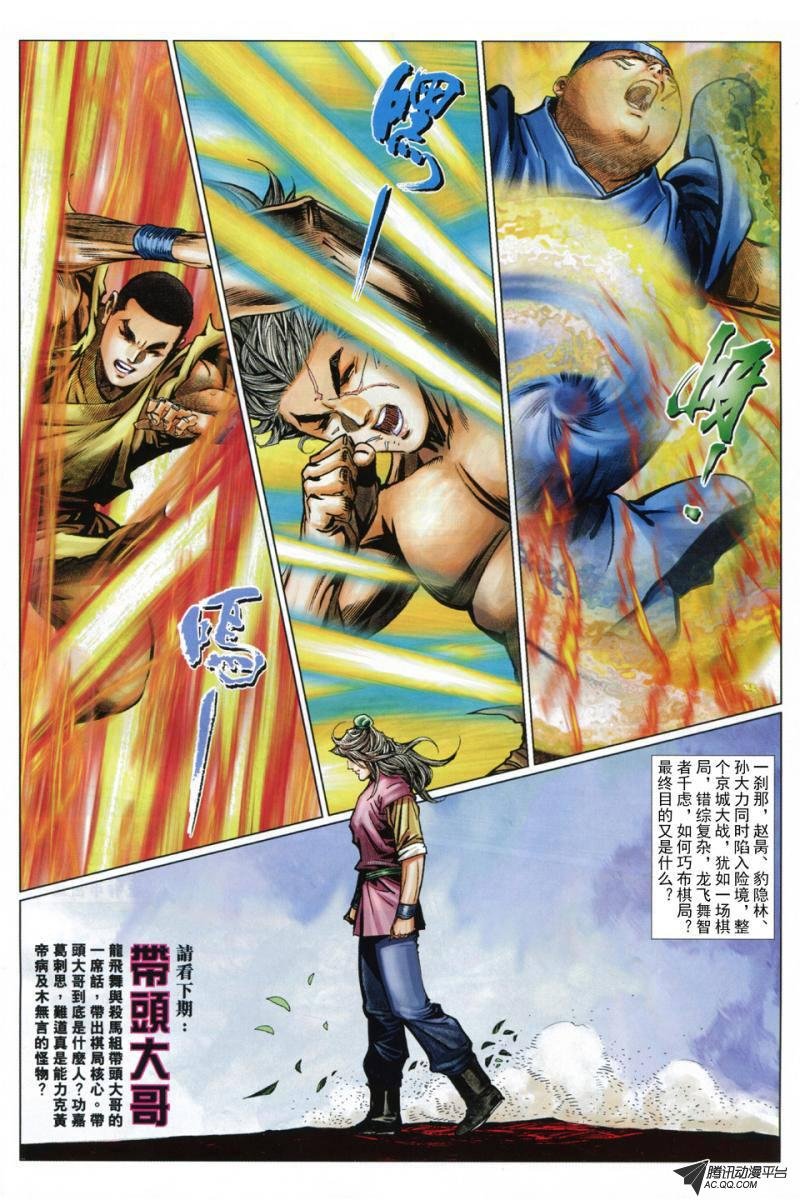 第42话