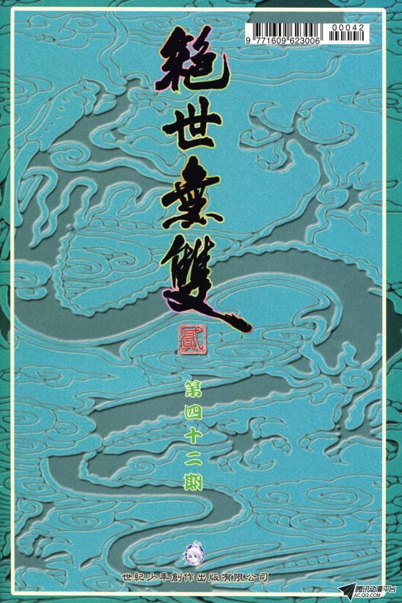 第42话