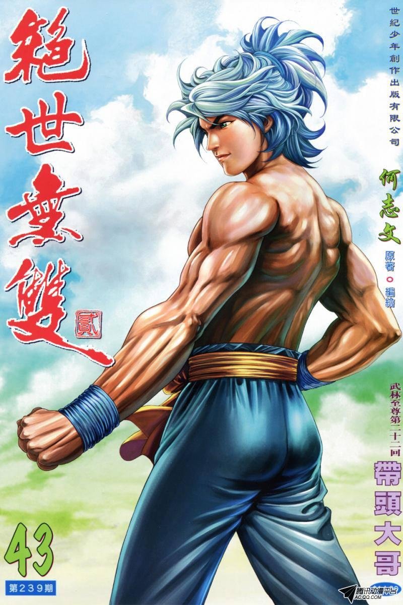 第43话