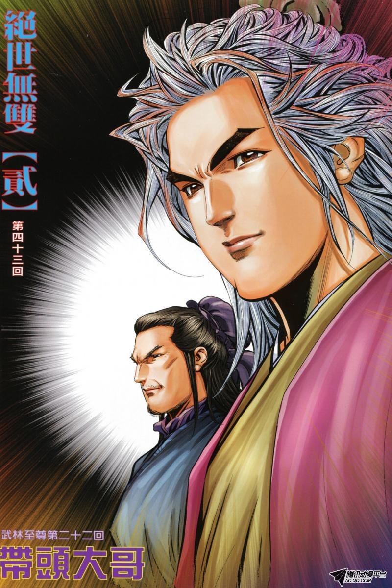 第43话