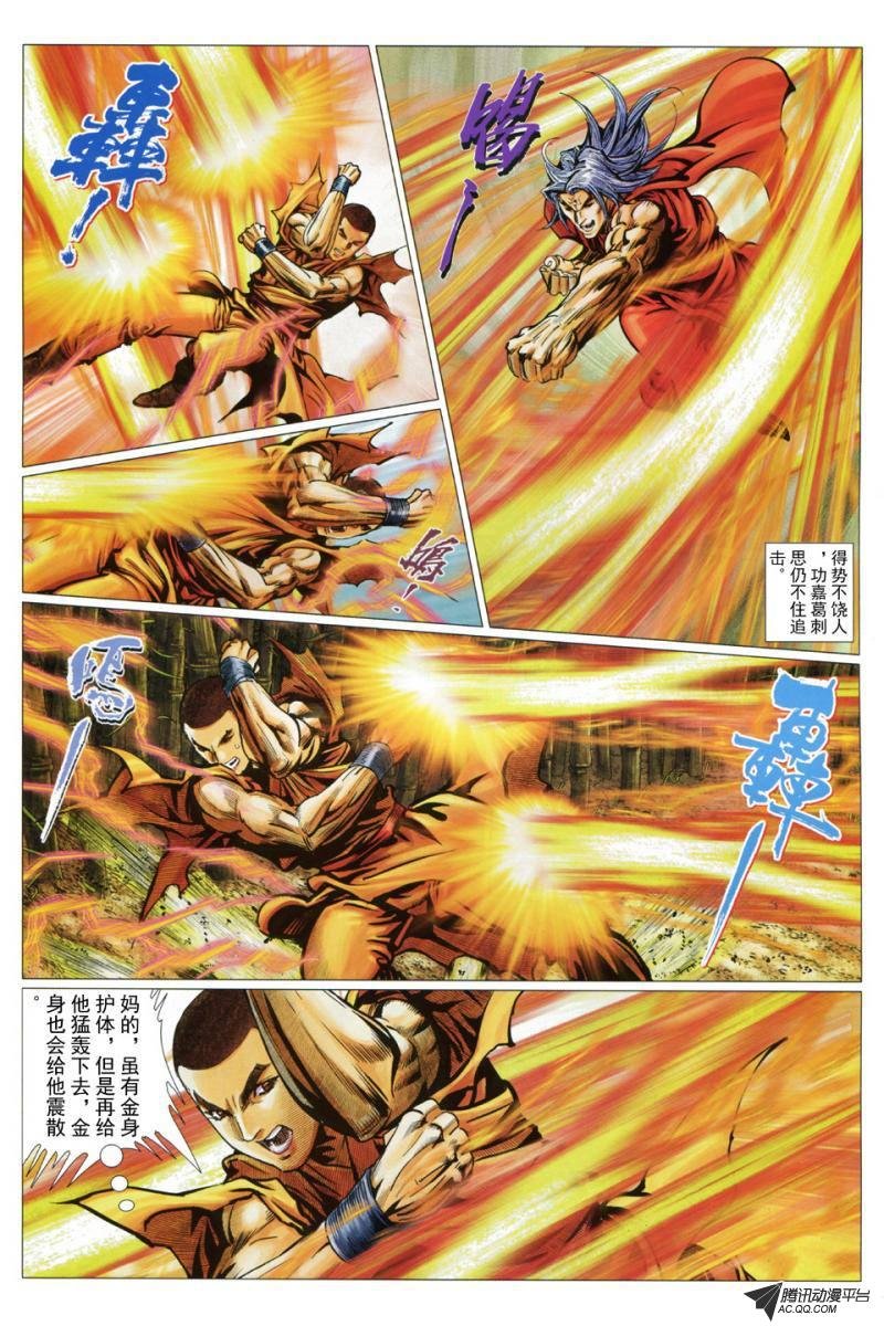 第43话