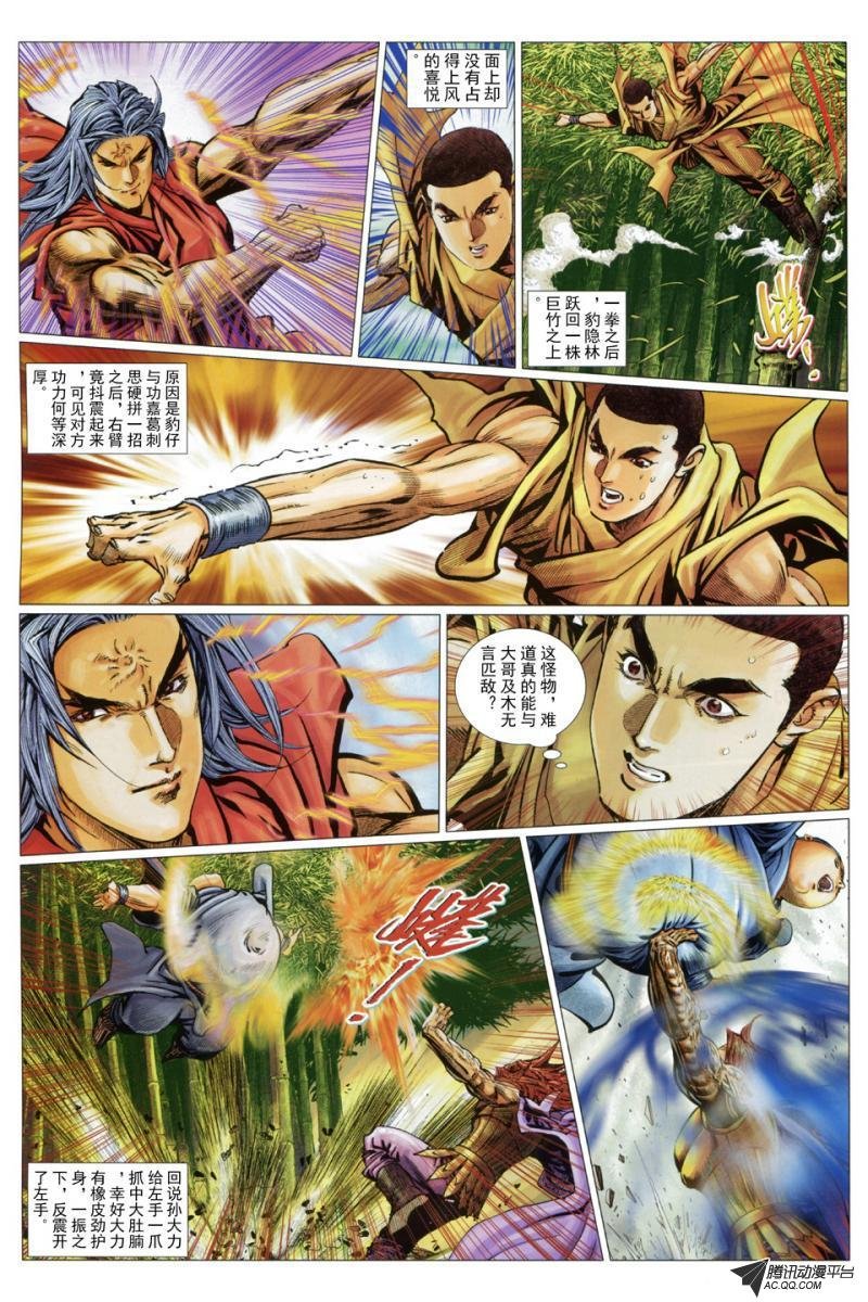 第43话