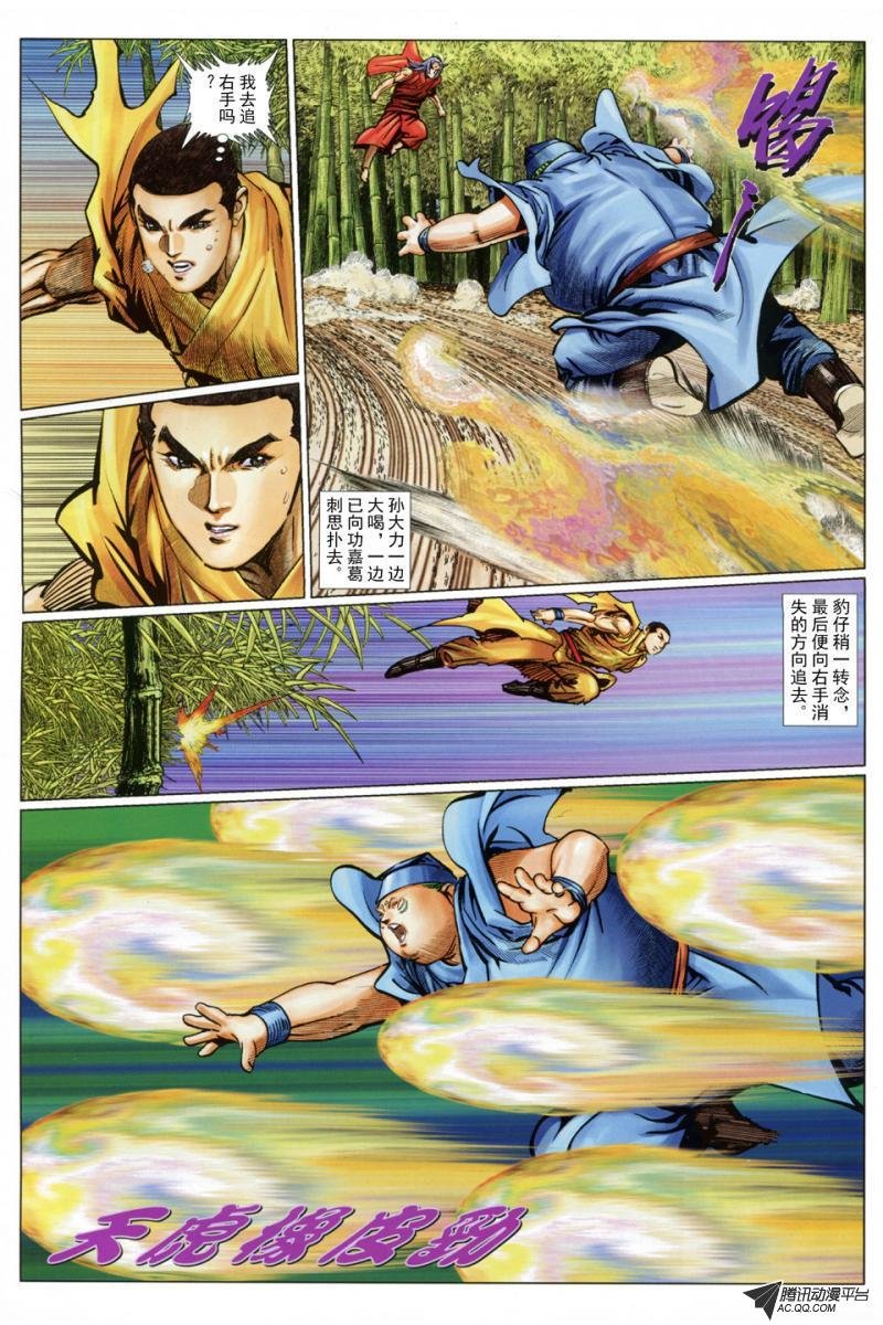 第43话