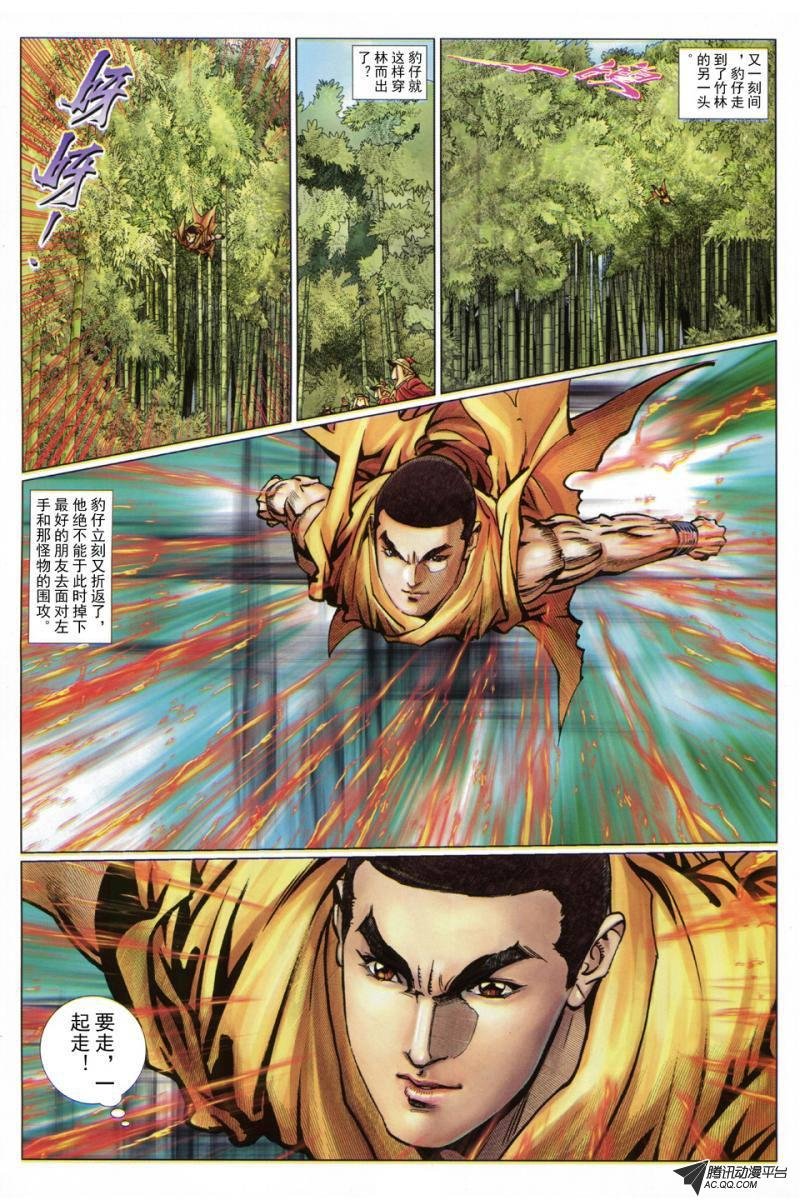 第43话