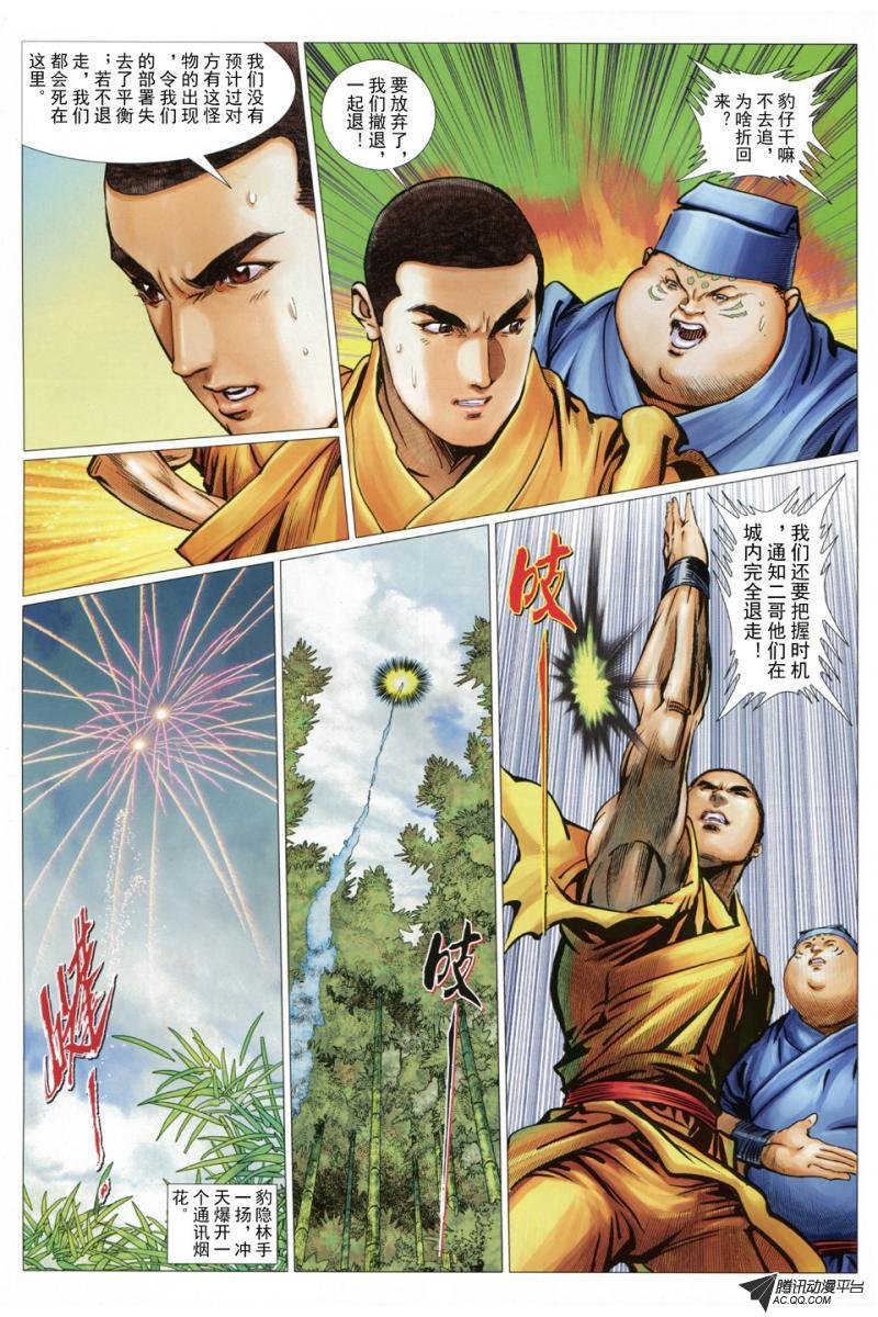 第43话