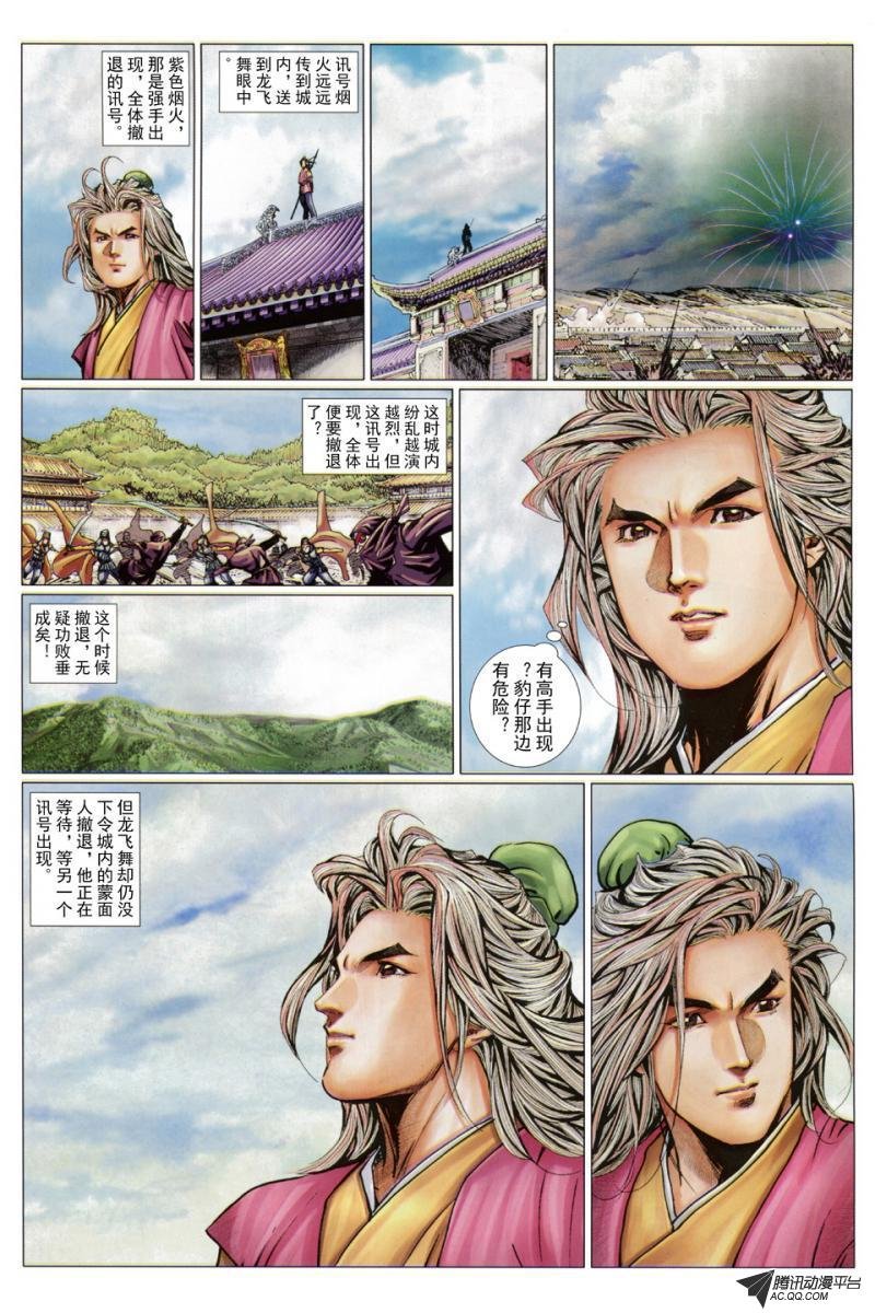 第43话