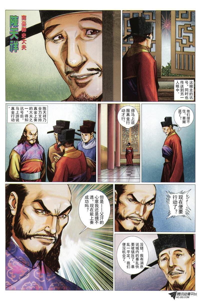 第43话
