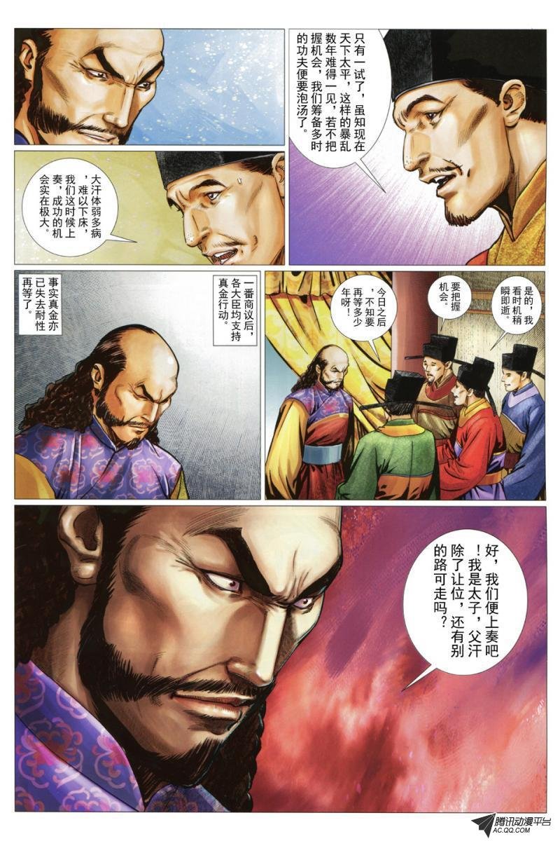 第43话