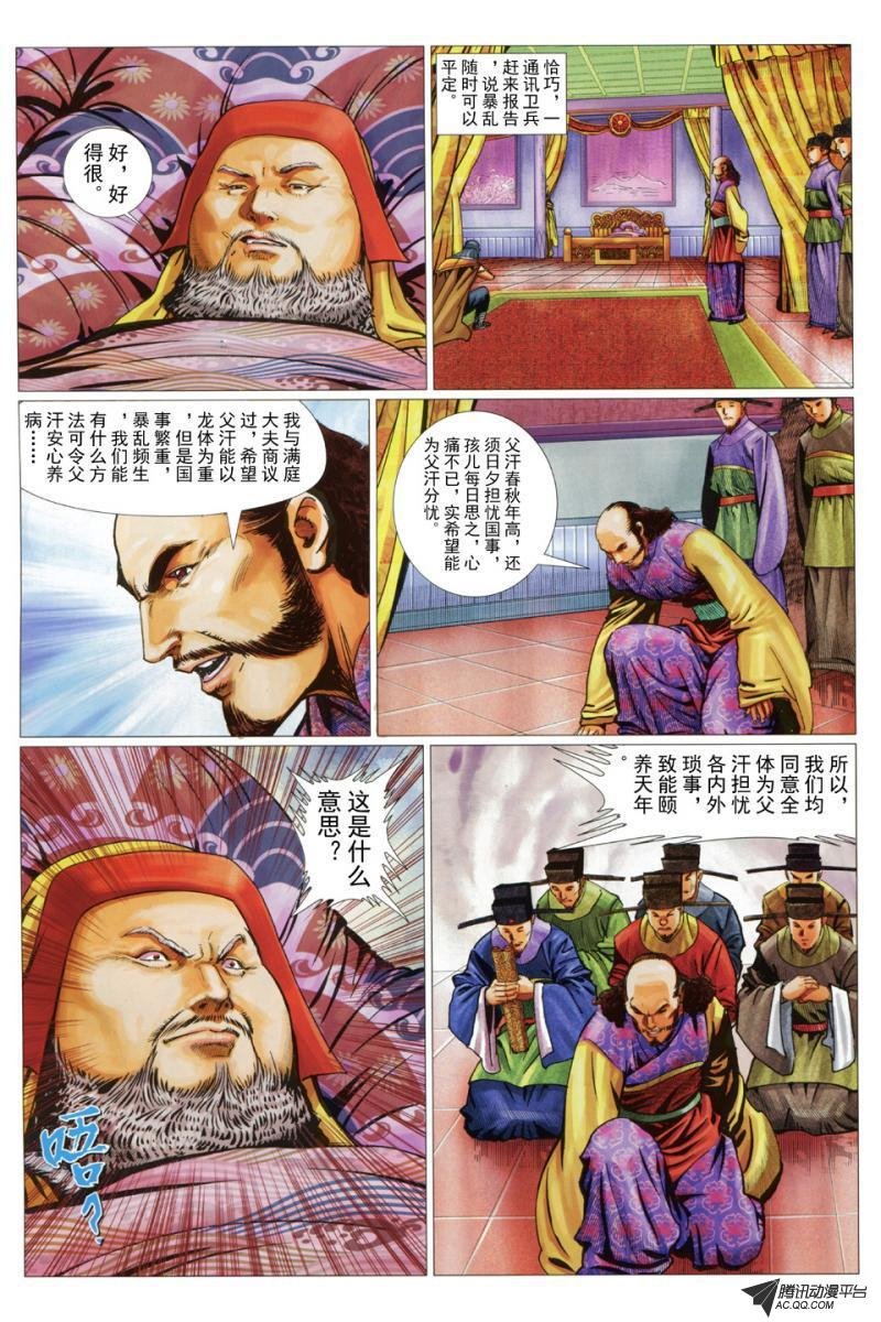 第43话