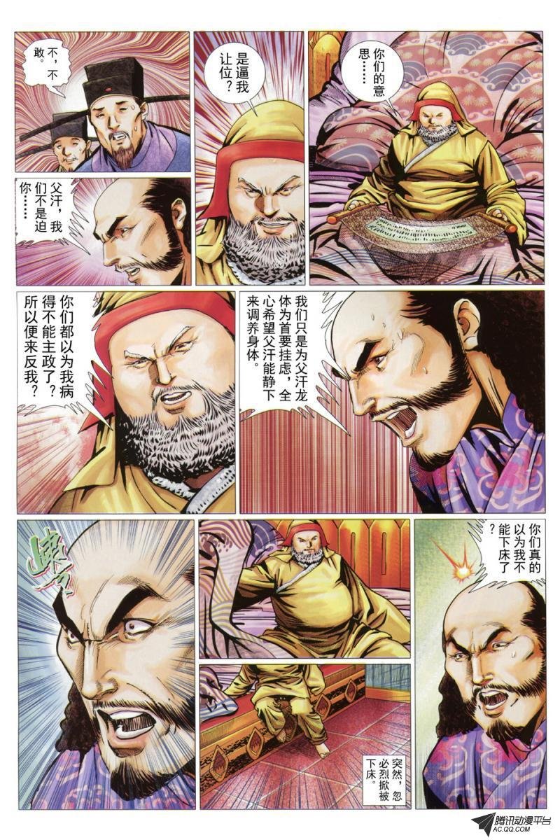第43话