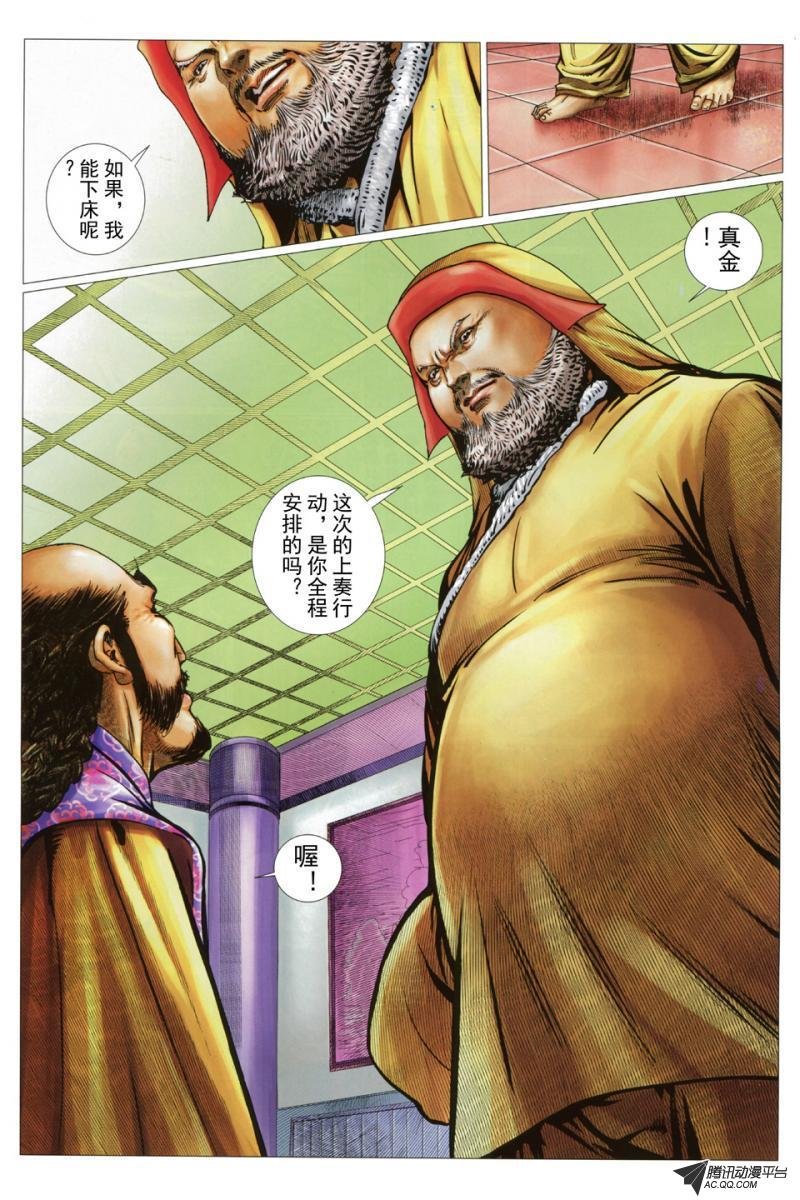 第43话