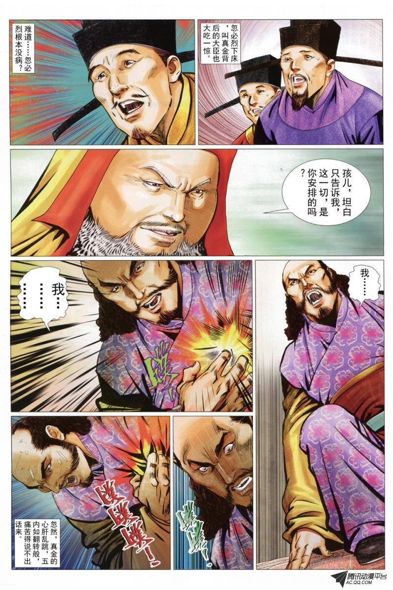 第43话