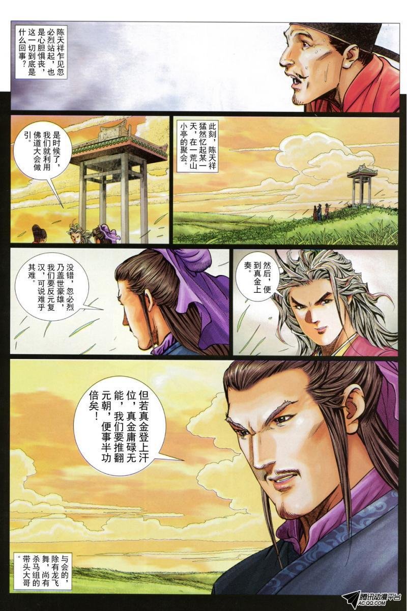 第43话