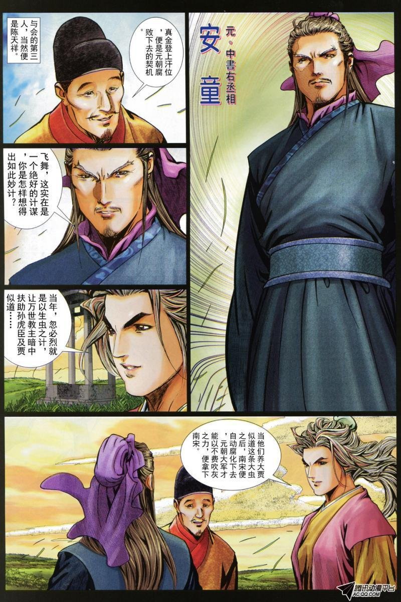 第43话