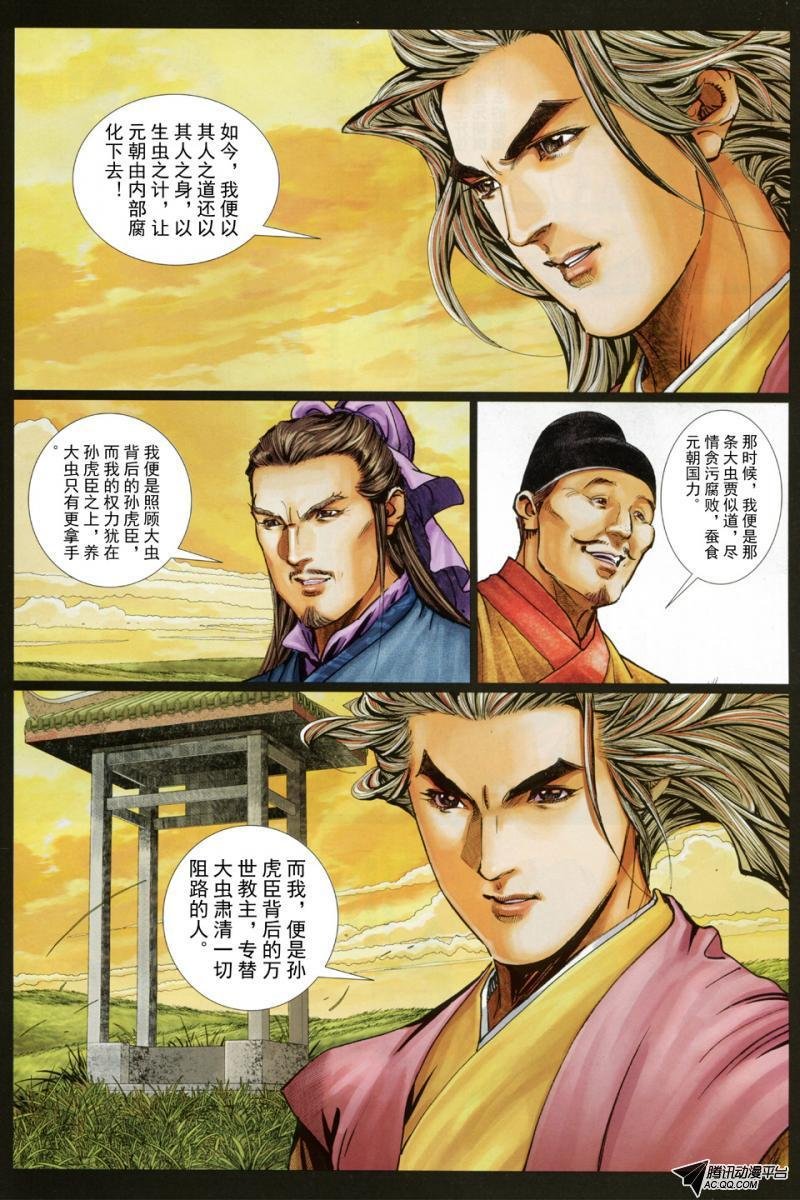 第43话