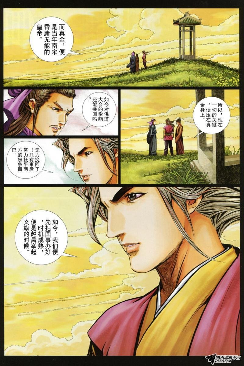 第43话