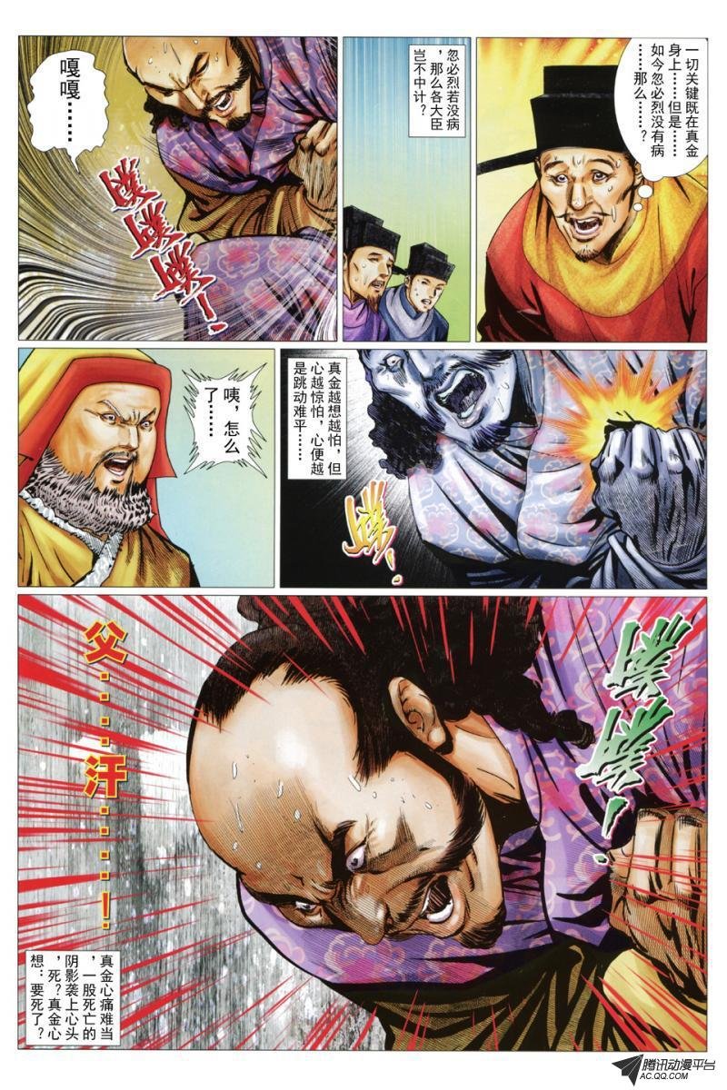 第43话