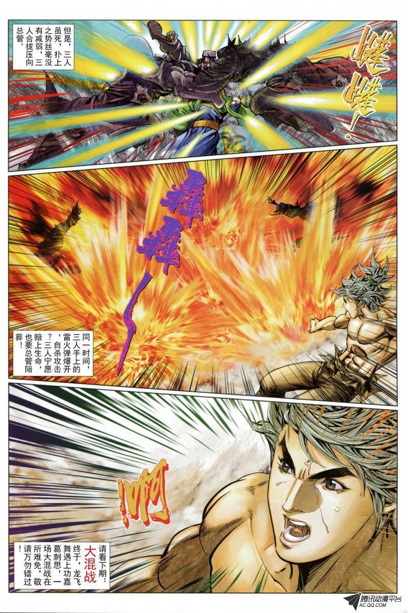 第43话