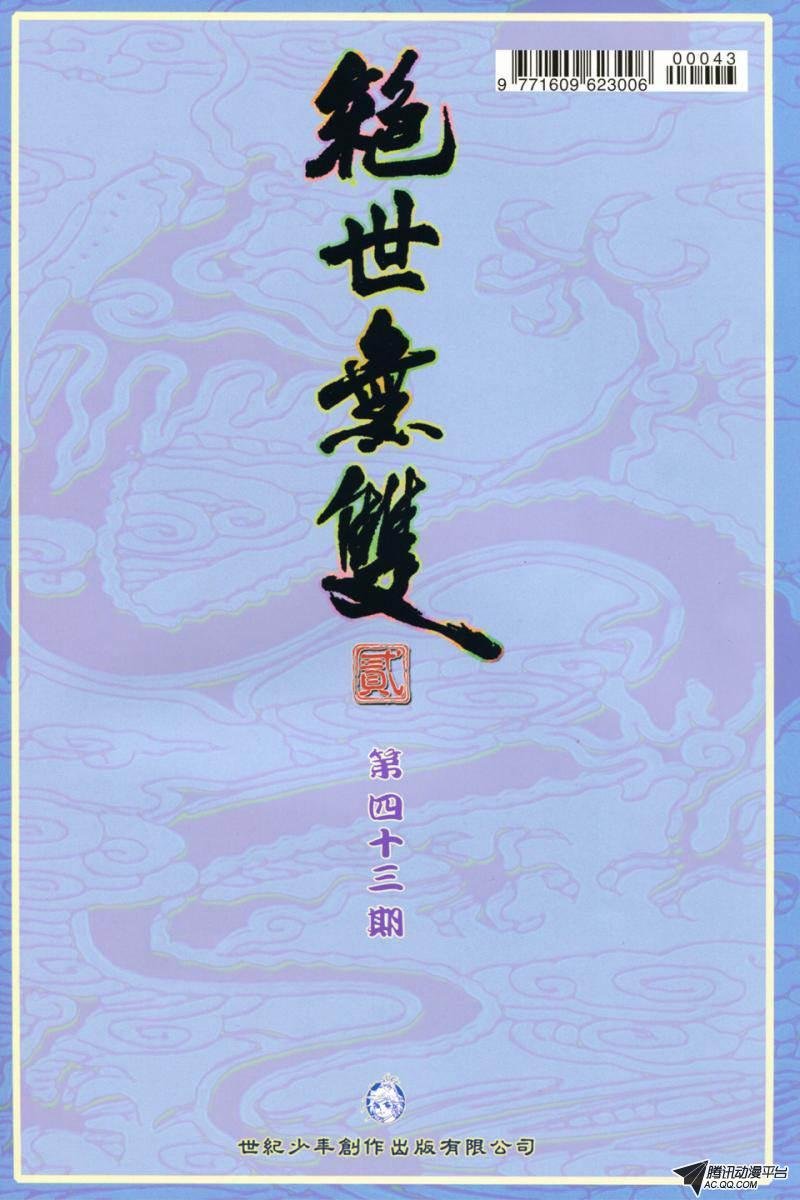 第43话