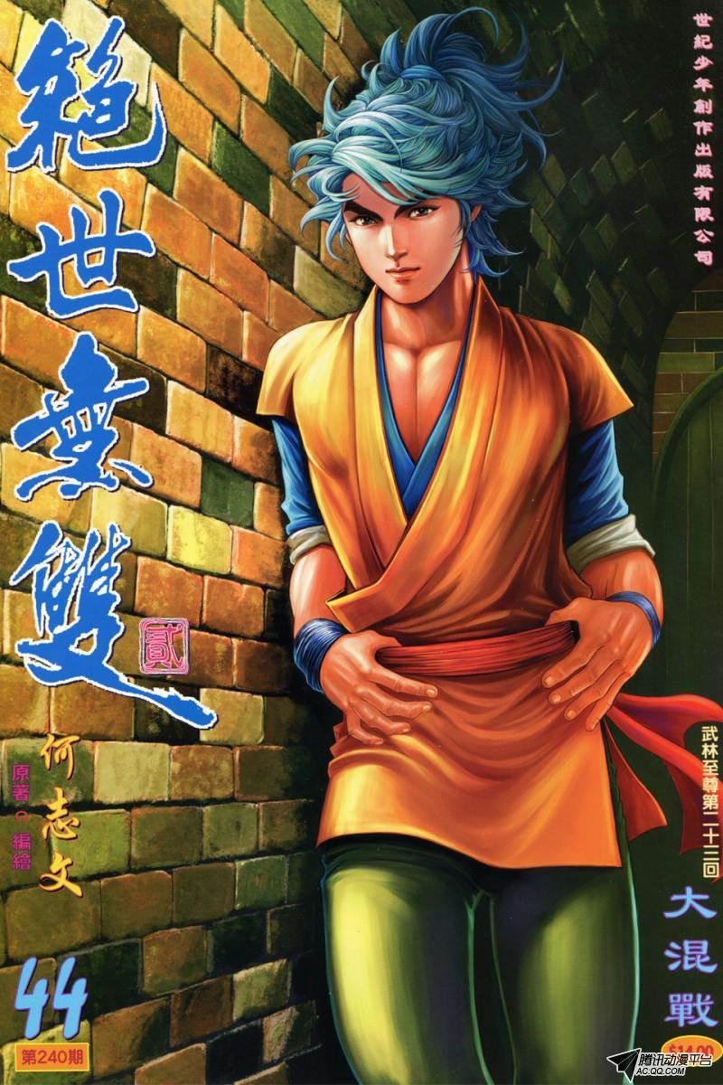 第44话