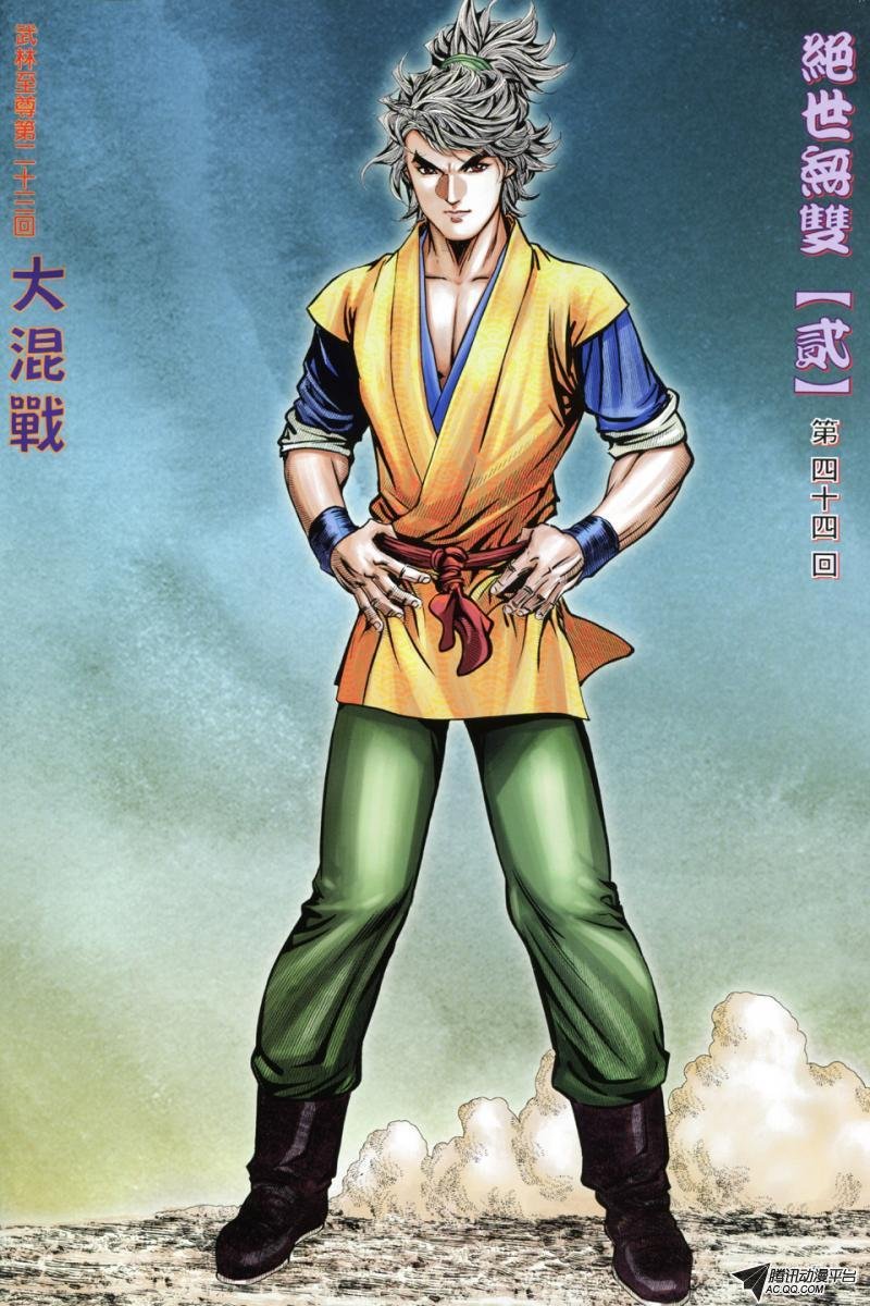 第44话