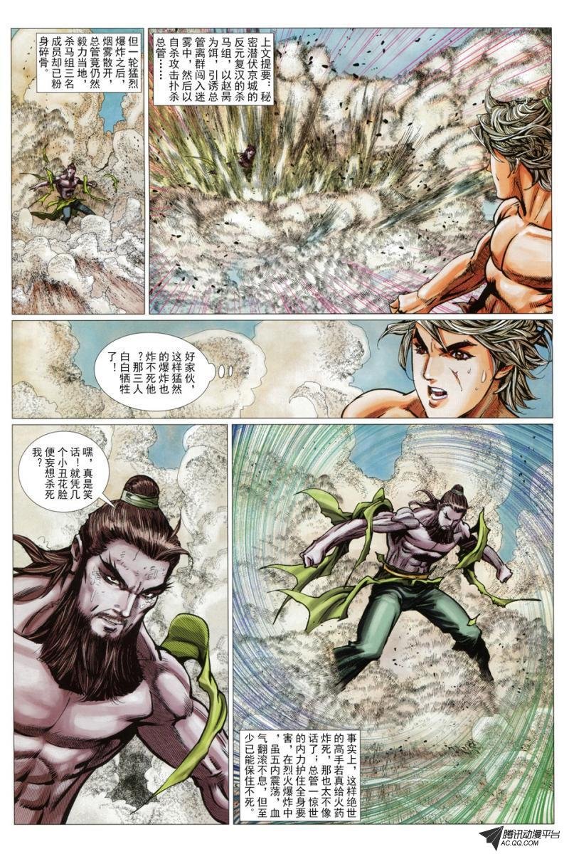 第44话