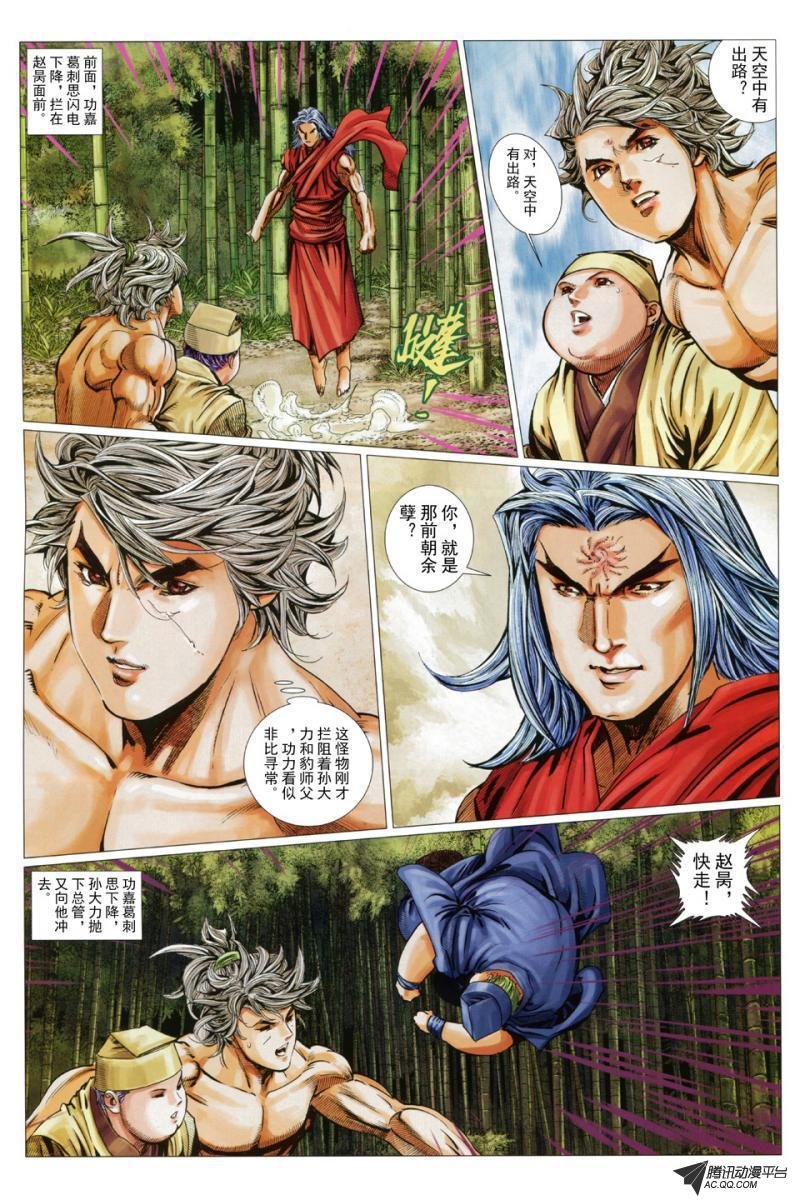 第44话