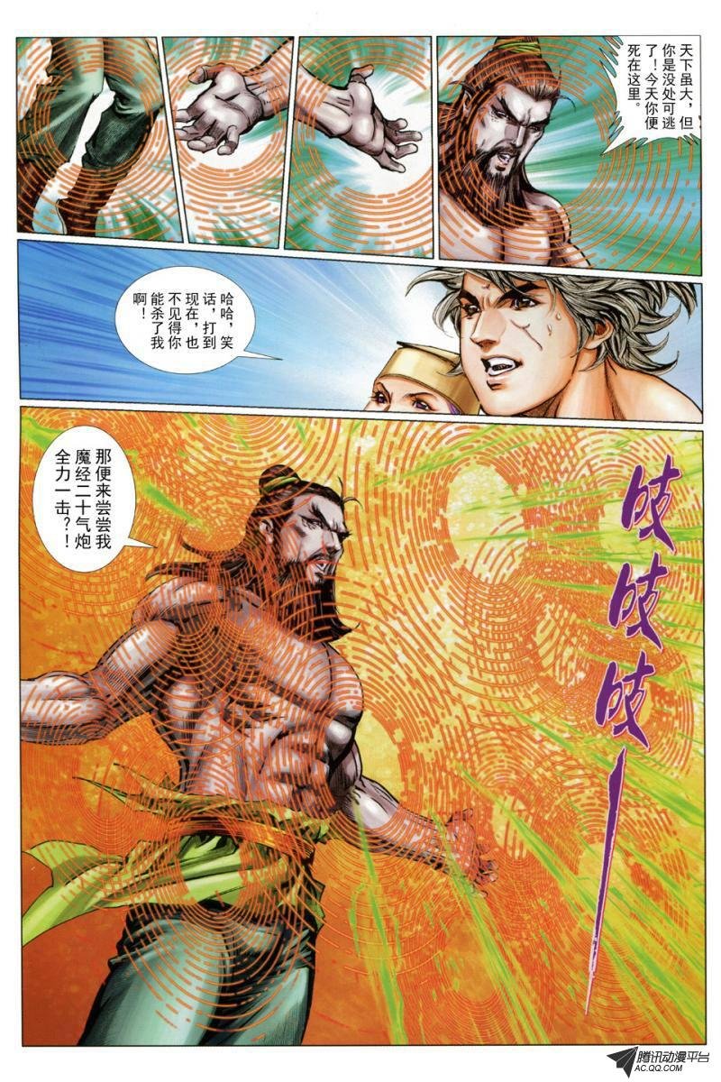第44话