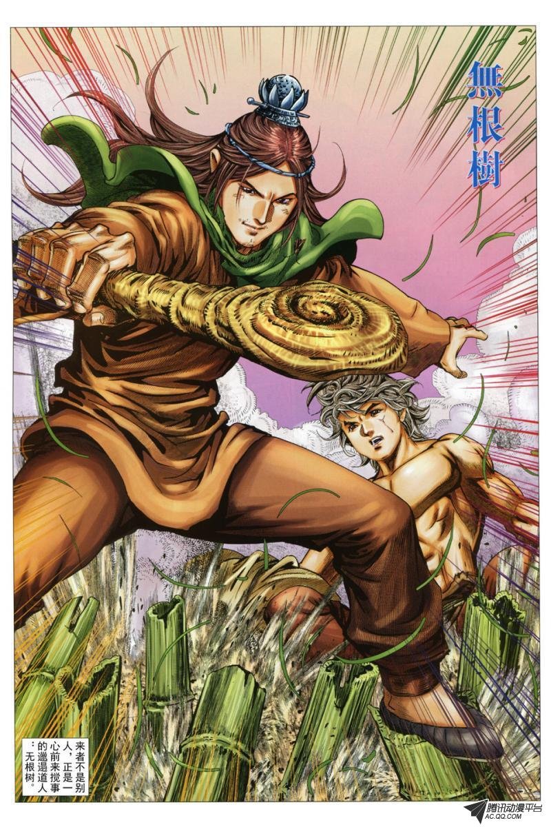 第44话