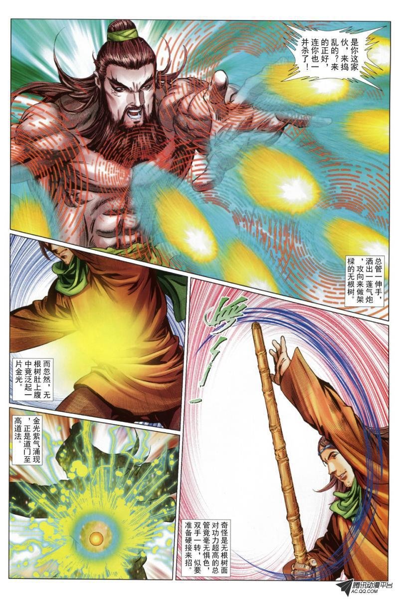 第44话