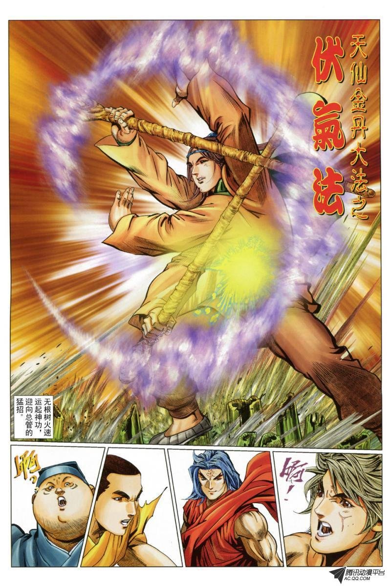 第44话